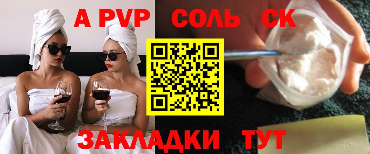 APVP VHQ Валуйки