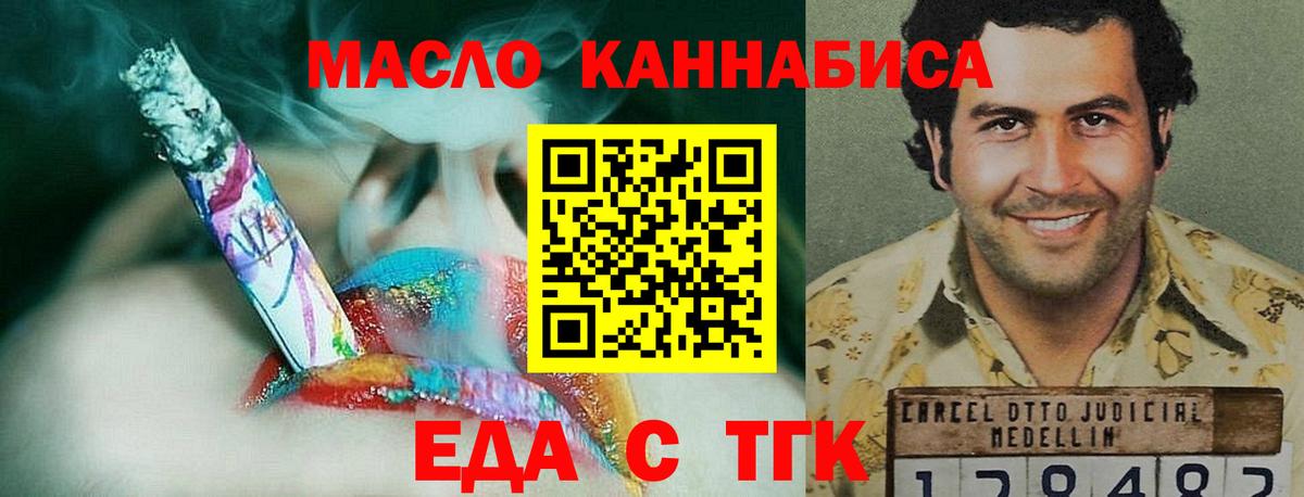 Валуйки  Canna-Cookies конопля  Вход с VPN 