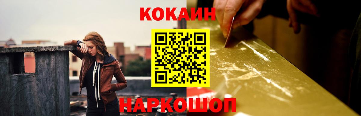 КОКАИН  Вход с VPN  Кокаин Колумбийский  Валуйки  КОКАИН Боливия 