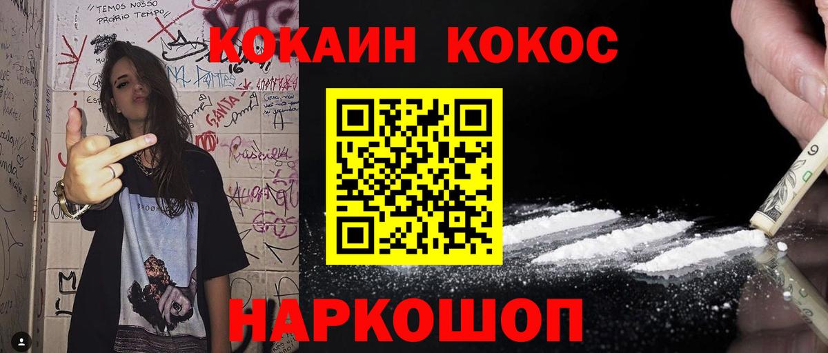 Cocaine 98% Валуйки