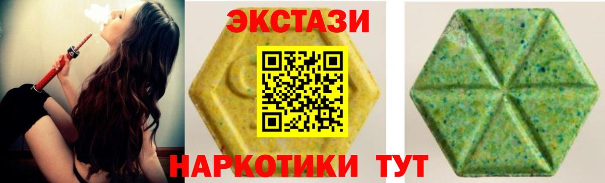 где купить наркоту  ЭКСТАЗИ бентли  Валуйки  Вход с VPN  ЭКСТАЗИ Дубай  Экстази 