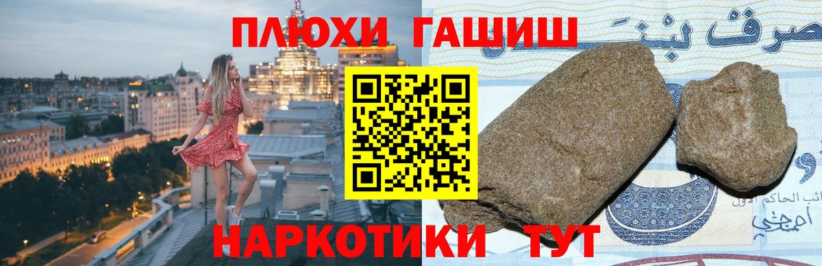 Валуйки  Гашиш  ГАШ AMNESIA HAZE  Вход с VPN  ГАШИШ хэш 