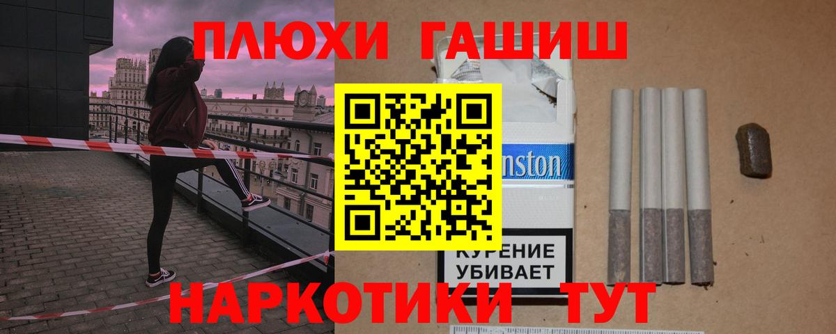 Гашиш VHQ Валуйки