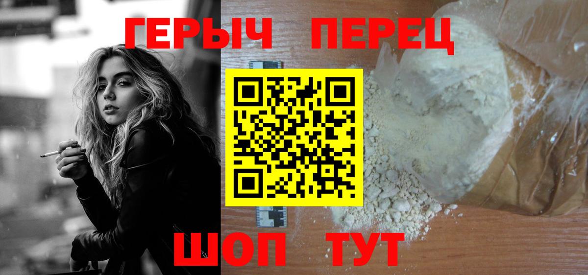 Героин герыч Валуйки