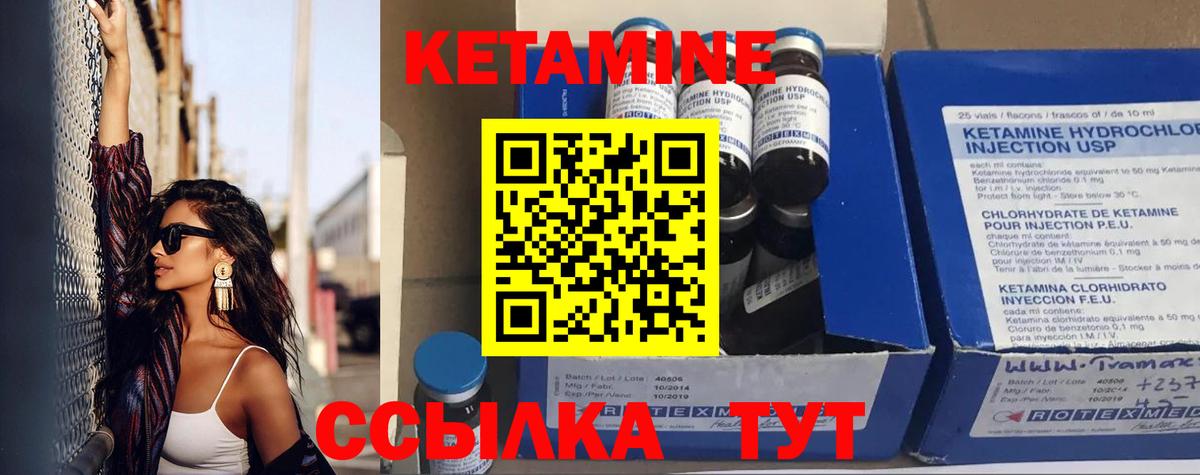 Валуйки  Кетамин ketamine  Вход с VPN  Кетамин ketamine 