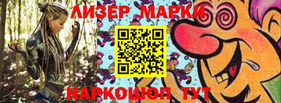 марки lsd Бузулук