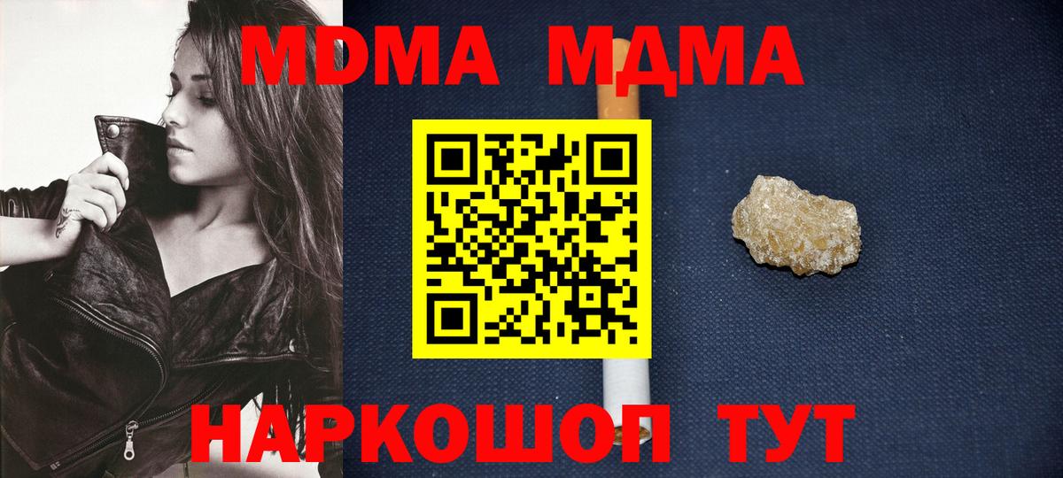 MDMA молли  МДМА молли  Вход с VPN  МДМА  Валуйки 