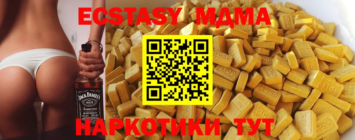 МДМА кристаллы Валуйки