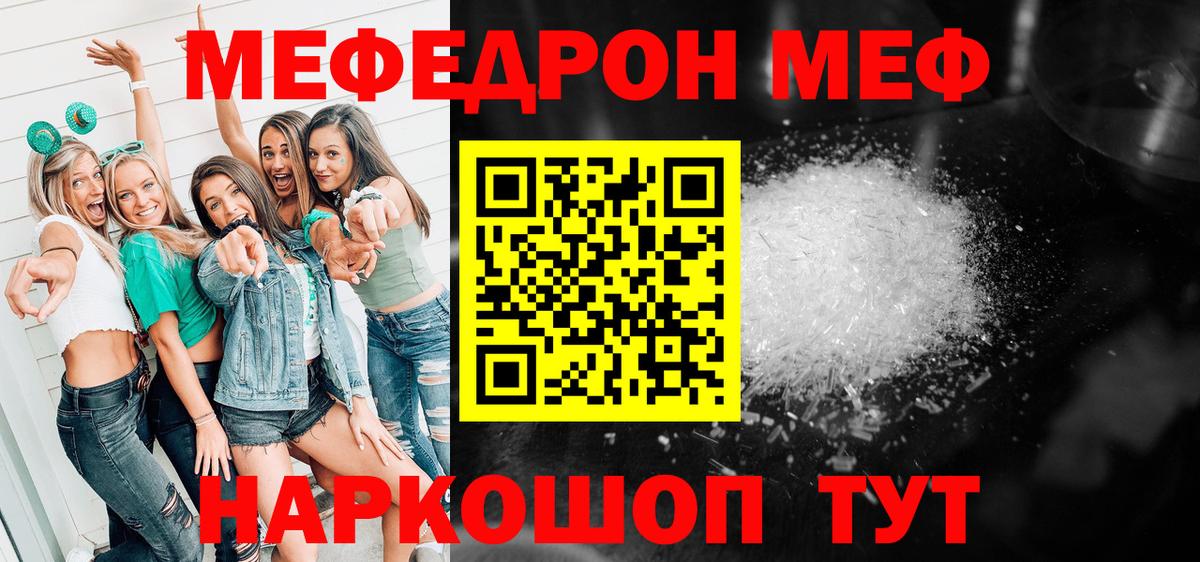 Меф мука Валуйки