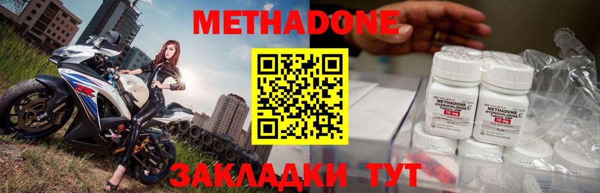 Метадон белоснежный  Метадон белоснежный  Вход с VPN  Валуйки 