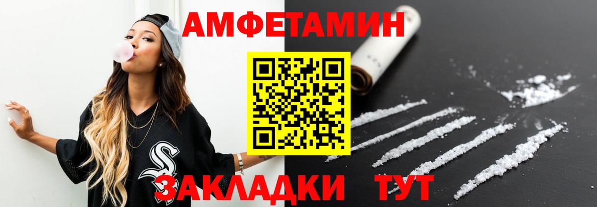 МЕТАМФЕТАМИН винт  Вход с VPN  Валуйки 