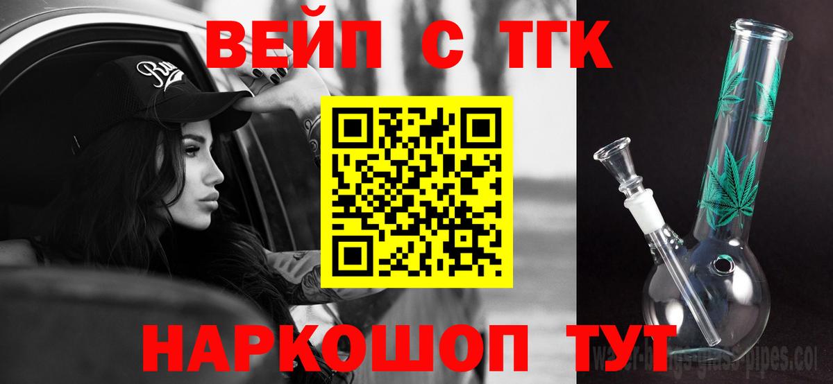 Валуйки  ТГК гашишное масло  купить закладку  Вход с VPN  Дистиллят ТГК вейп с тгк 