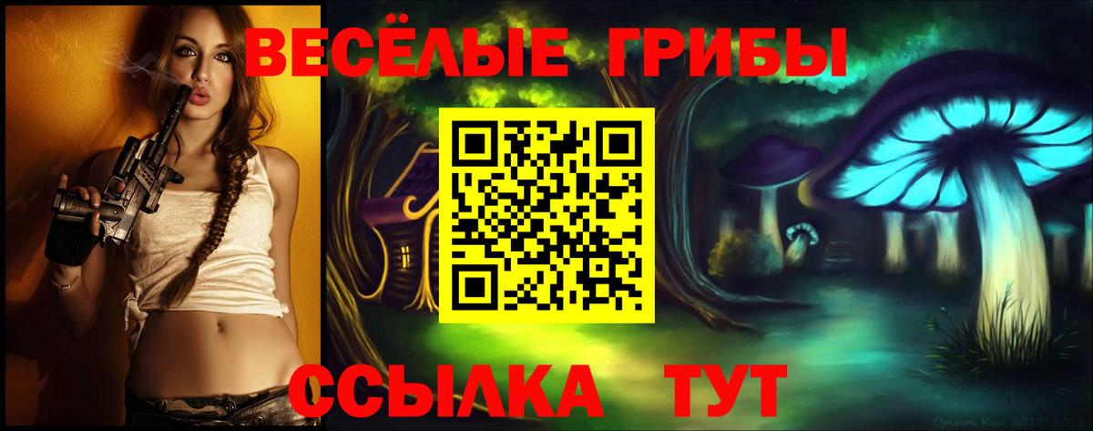 Псилоцибиновые грибы ЛСД  Вход с VPN  Валуйки 